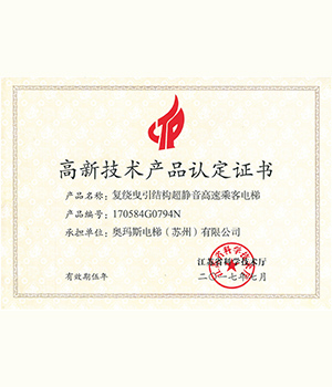 乐动网官网_乐动(中国)高新技术产品证书