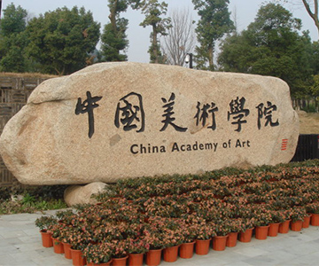 【喜讯】乐动网官网_乐动(中国)中标中国美术学院国际设计艺术博物馆电梯工程项目