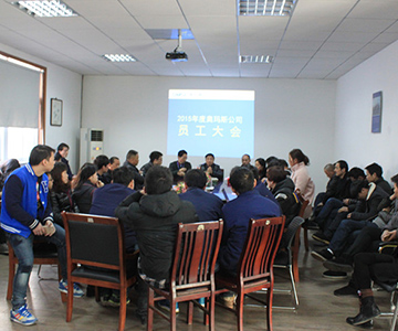 欢声笑语年终会 喜笑颜开十佳人---乐动网官网_乐动(中国)电梯公司2015年度年终员工大会报道