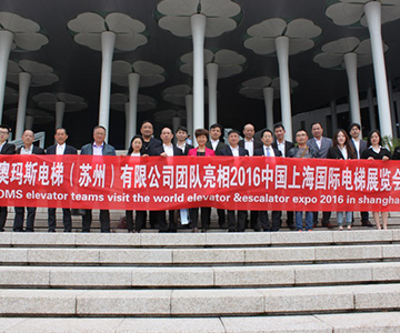 迎盛会亮风采，乐动网官网_乐动(中国)人在行动-2016中国上海国际电梯展览会报道