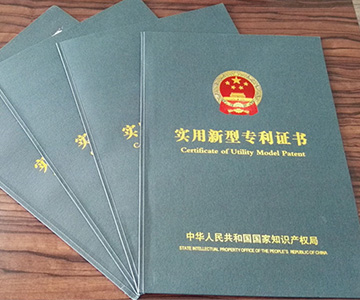 技术导向，专利护航，乐动网官网_乐动(中国)公司再获殊荣