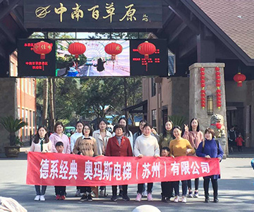 乐动网官网_乐动(中国)员工安吉百草园行