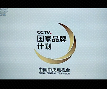 乐动网官网_乐动(中国)广告片荣登央视